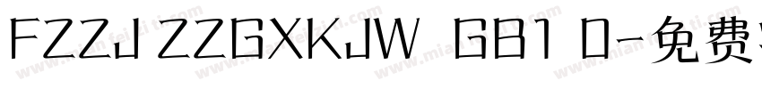 FZZJ ZZGXKJW  GB1 0字体转换